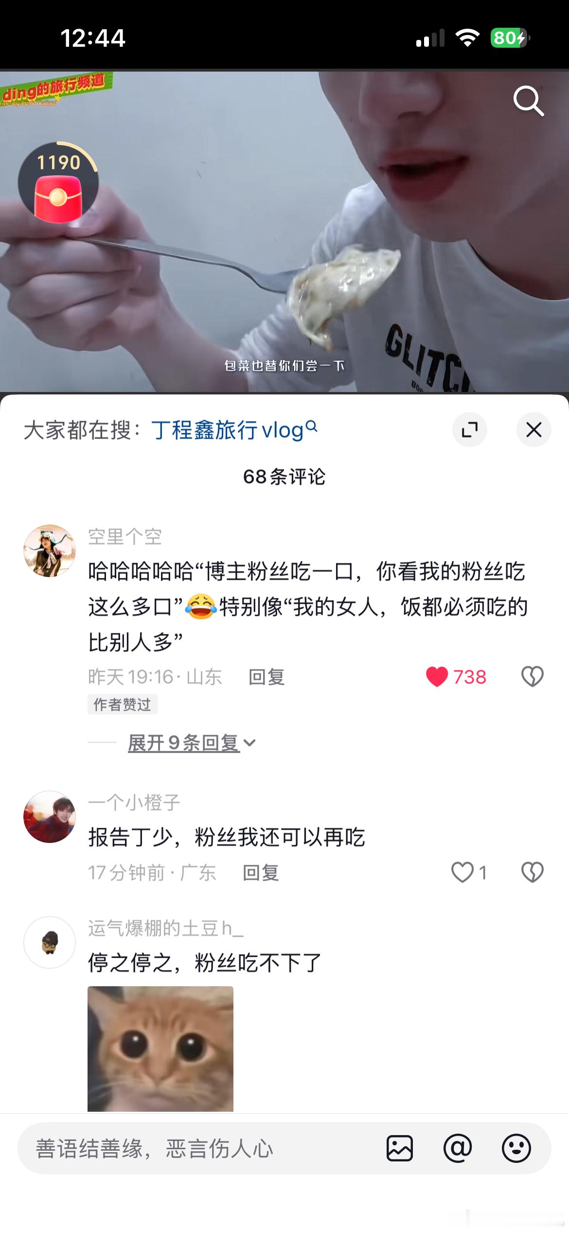 好霸道 