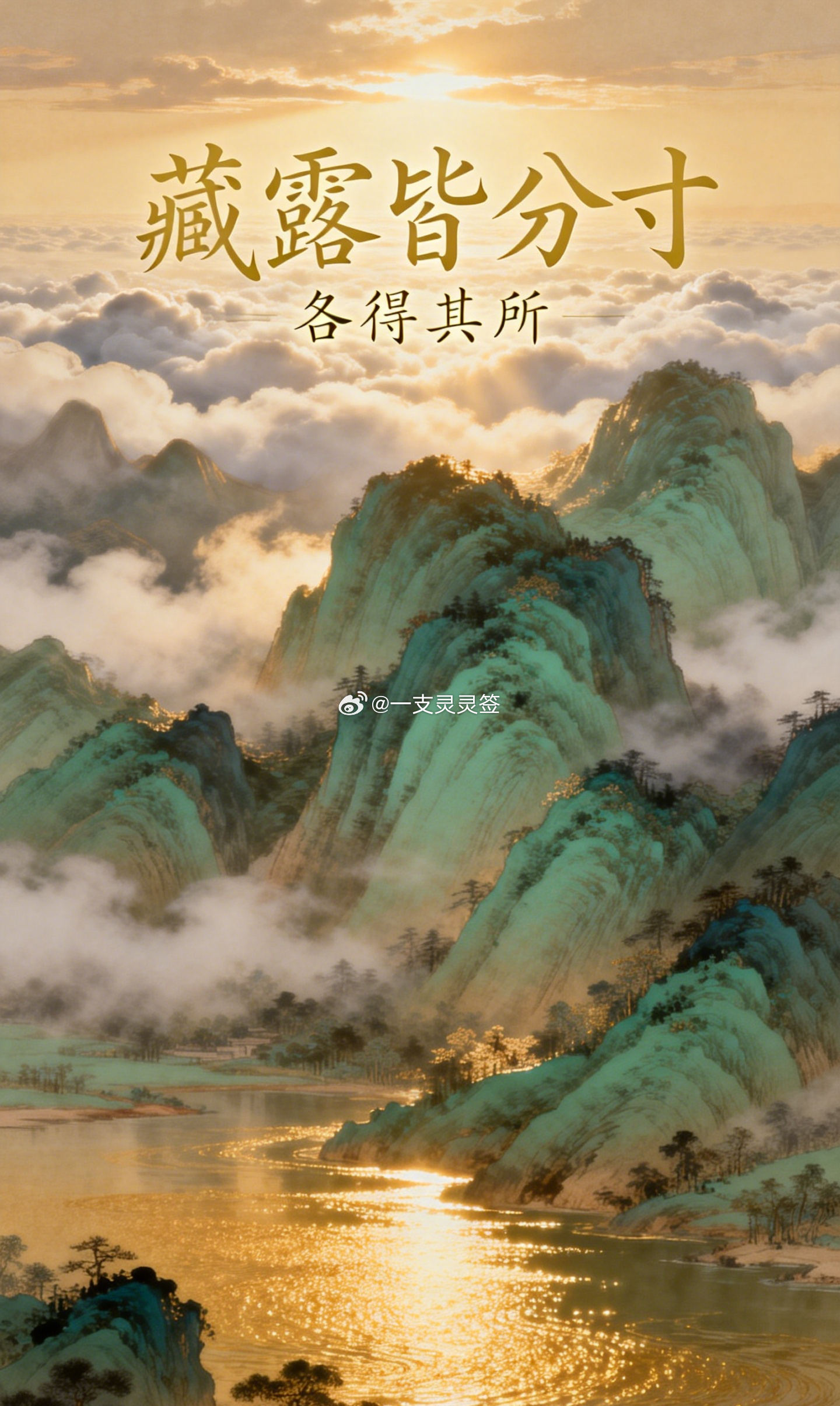 “财不露白”常被理解成：过得越好，越要装作没什么。放进八字里，这句话其实并不完整