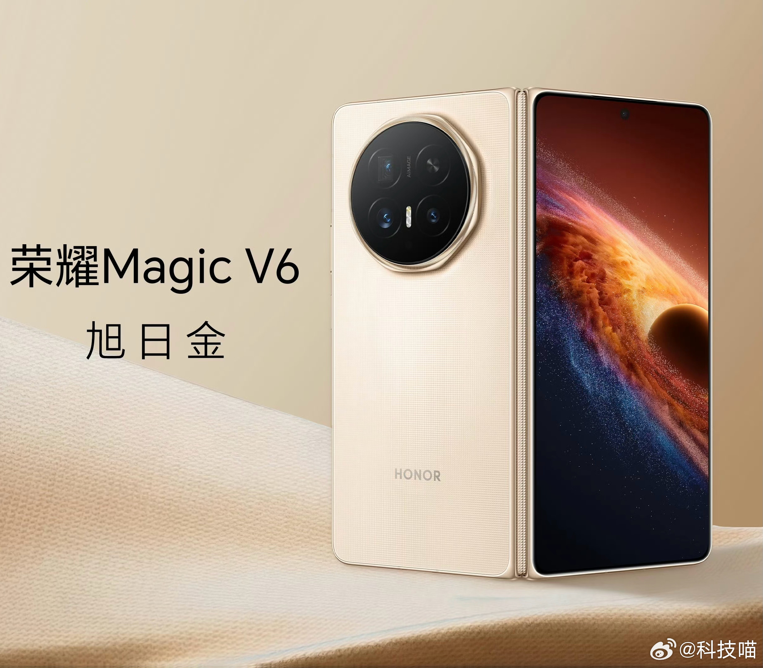 荣耀Magic V6配置参数骁龙8 Elite Gen5处理器外屏6.52英寸2