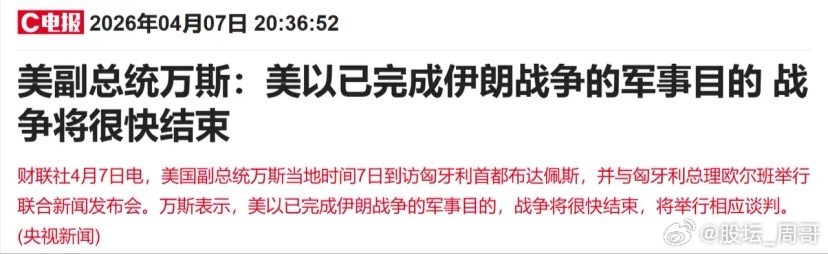 明天A股市场开盘之前，市场可能会有各种真假不确定的消息，这最后的时间会成为全球投