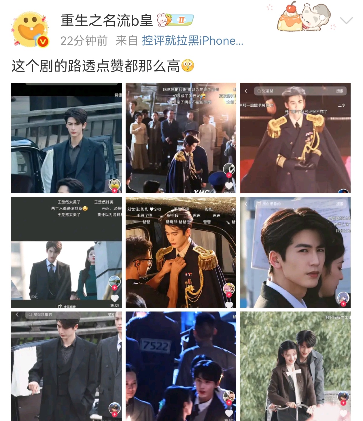 70万1个，100万1个，50万4个是不是可以代表抖帝扛剧生的水平 ​​​