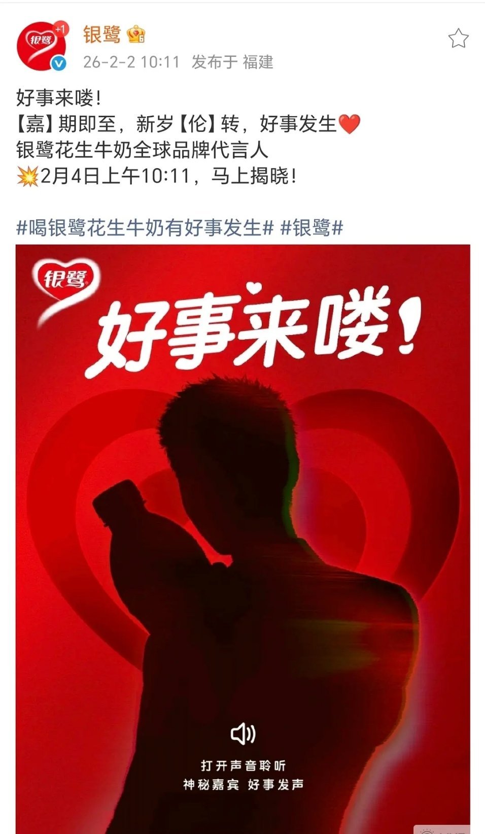 又一个国民品牌，任嘉伦新代言预热🥰 