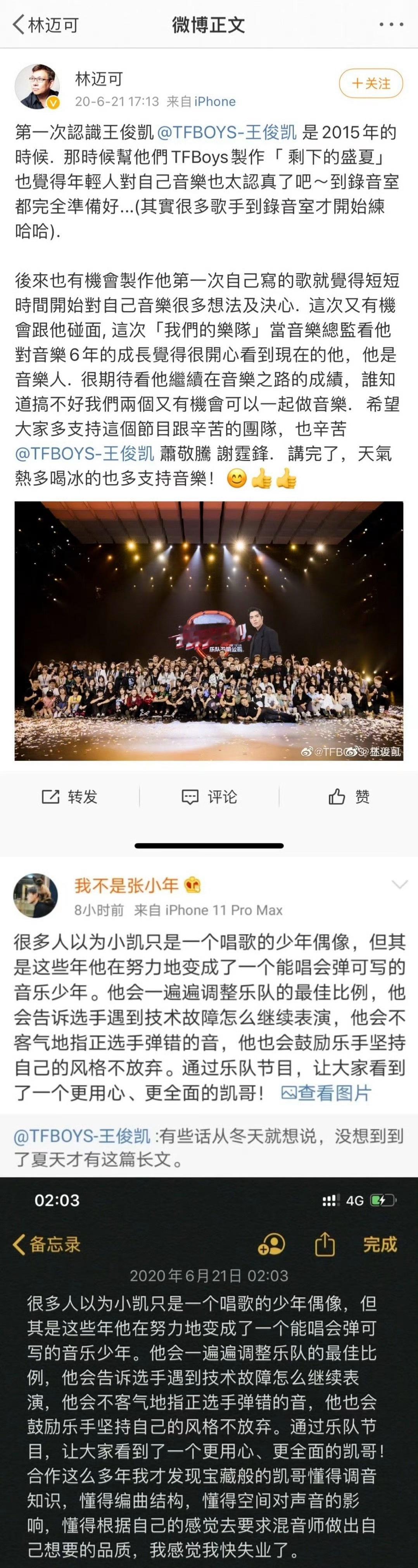 突然反应过来，同样的林迈可➕张小年，同样是乐队里的乐手🥺 