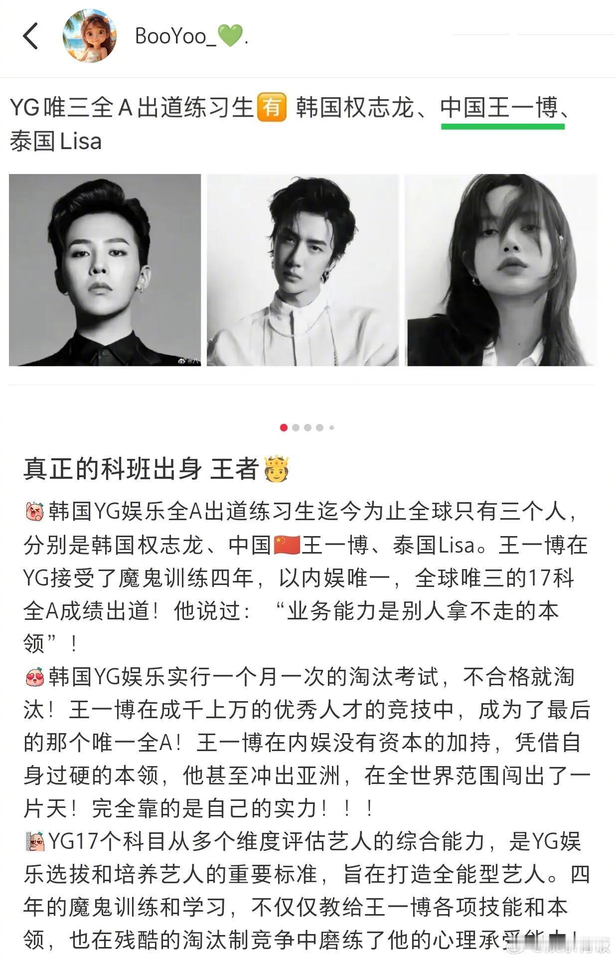 王一博YG全A的含金量 YG 娱乐以严苛的艺人培养体系著称，考核涵盖声乐、舞蹈、
