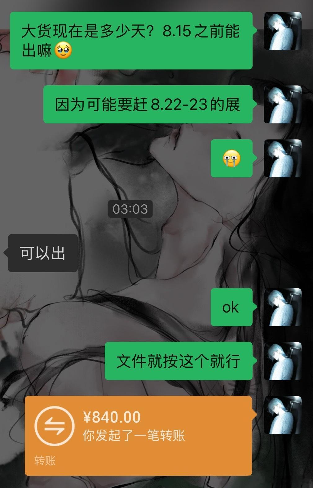 吧唧依旧肉痛😖 