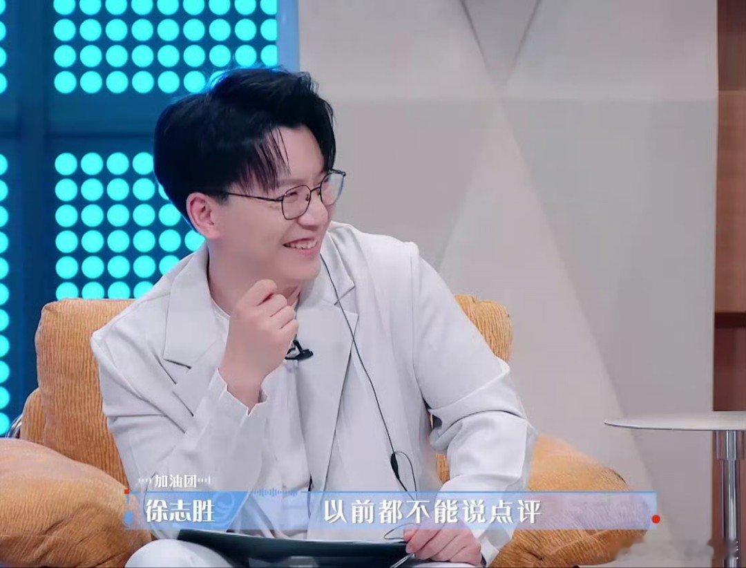 徐志胜演我看offer的状态 徐志胜把咱看offer状态拿捏了。从还能说道说道，