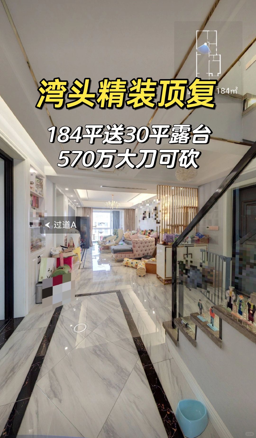 1.18特价房：湾头精装顶复带露台，可大刀