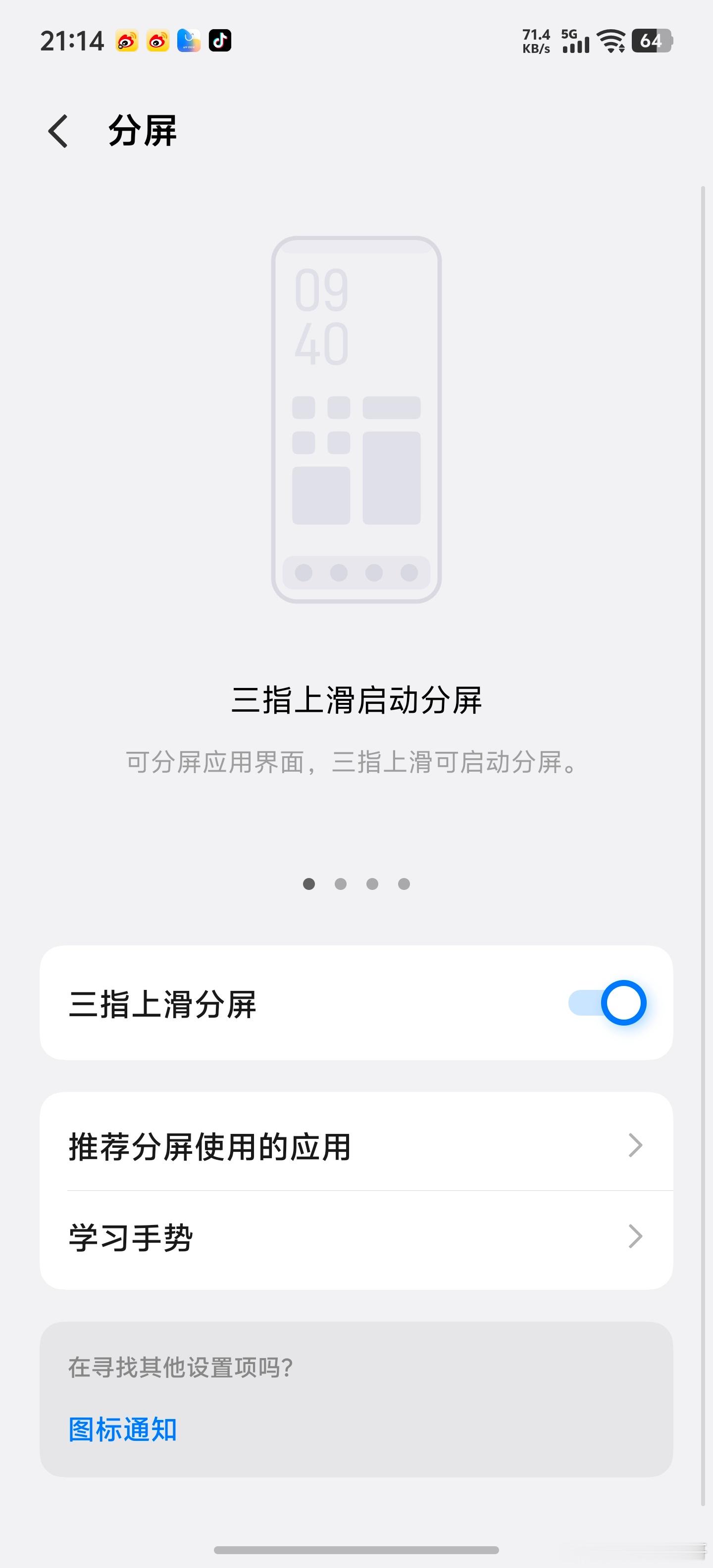 估计很多小伙伴新买的 iQOO 手机，你们一定要知道全局小窗模式，就是可以把AP