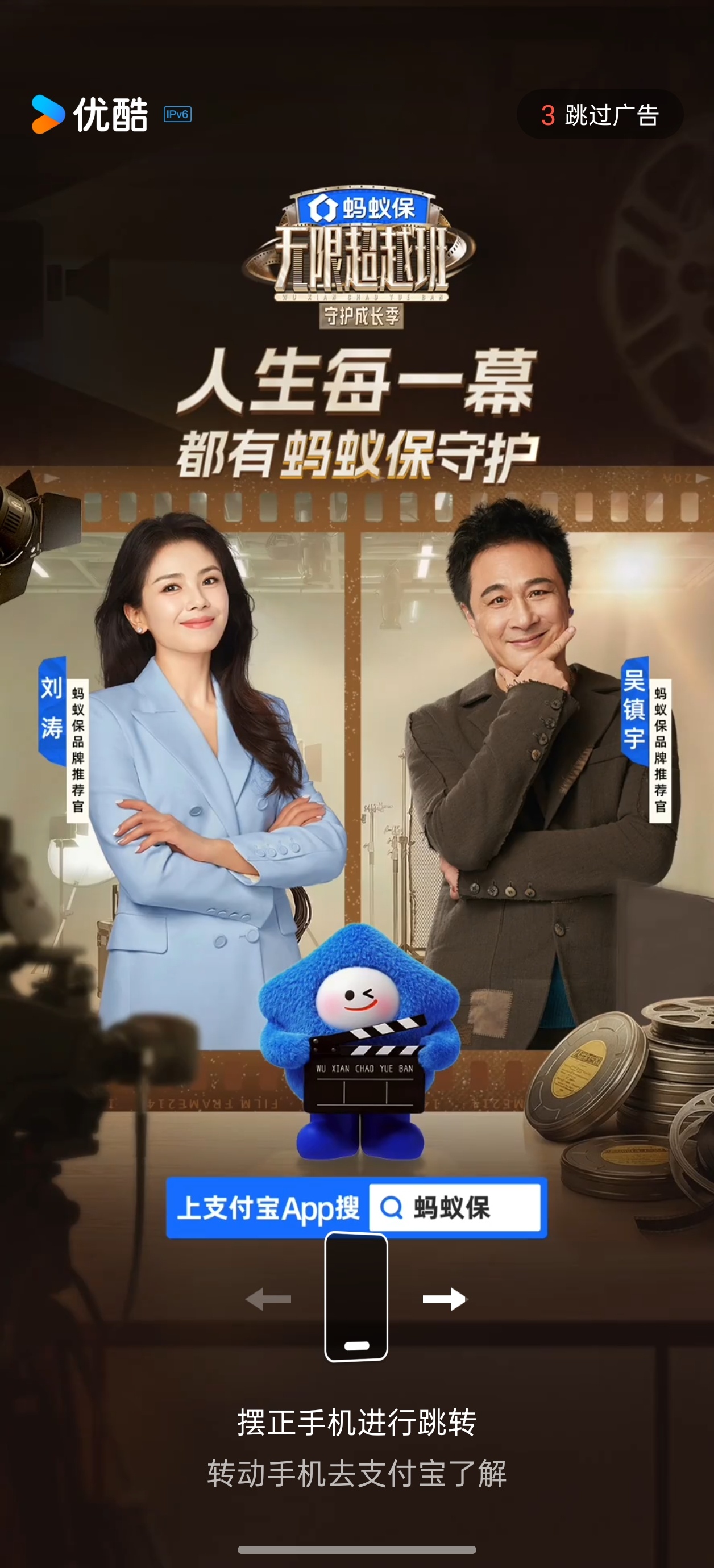 刘涛优酷开屏✅ 