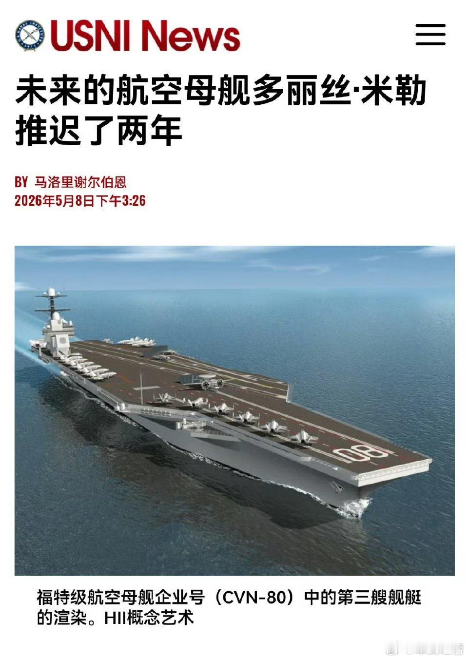 当年苏联解体，好几艘航母呆在船厂没造完现在美国也要天道轮回了 