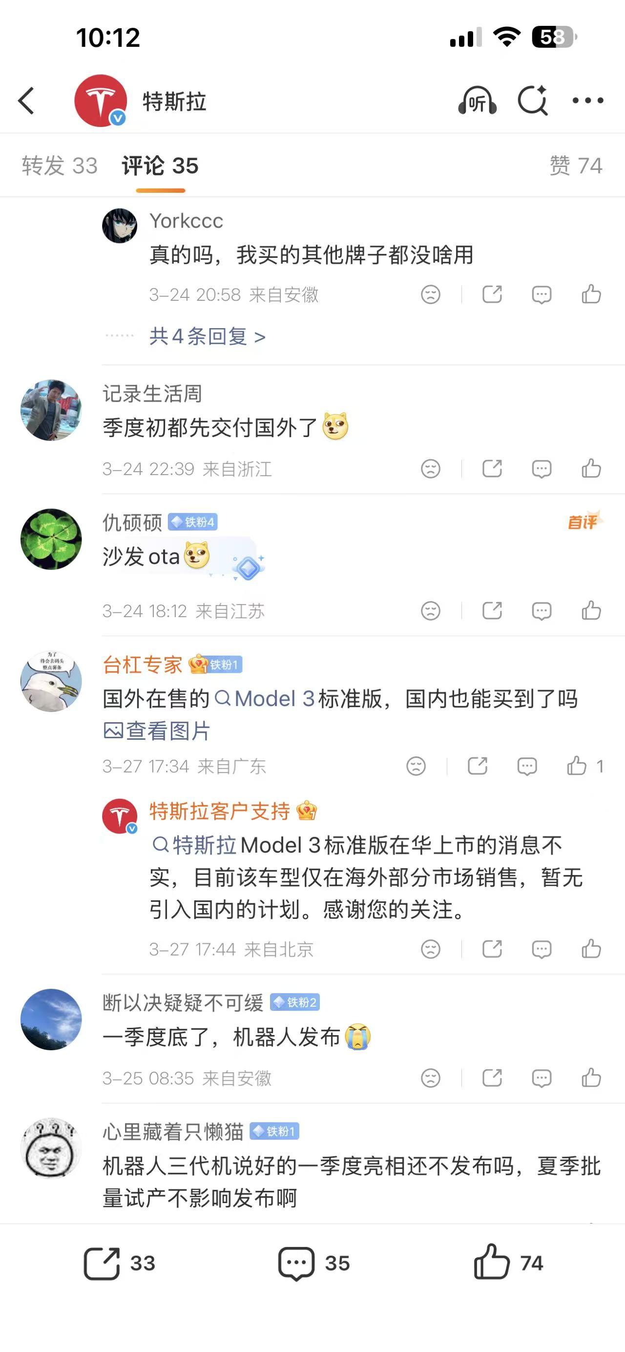 特斯拉，回应“标准版/廉价版”国内上市计划
- 特斯拉Model 3标准版，在华