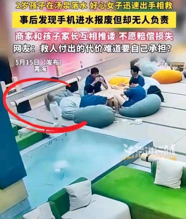 心寒了！青海，一位女子泡汤泉时，眼看一个2岁孩子掉进了池子里，她赶紧跳进汤泉救起