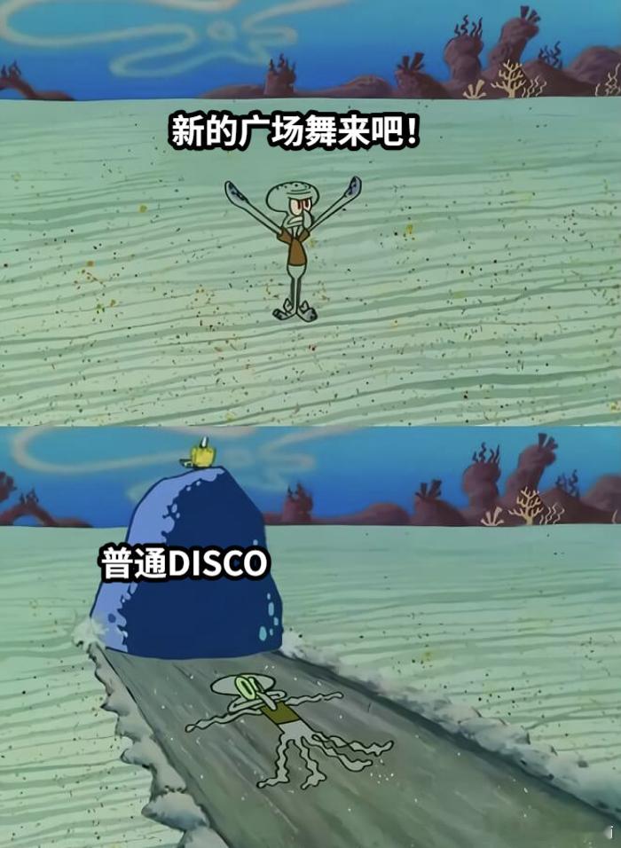 咱就是说谁看王濛这个四公的《普通DISCO》能不笑！已经被这首歌洗脑好几年了，现