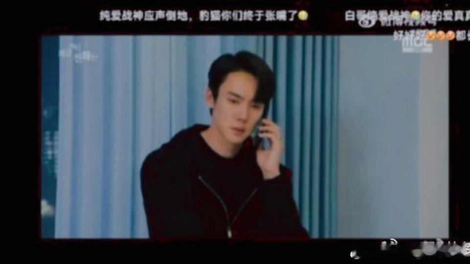 白司彦电话告白洪熙珠  白司彦知道洪熙珠是406 纯爱战士应声倒地 不是我说谈恋