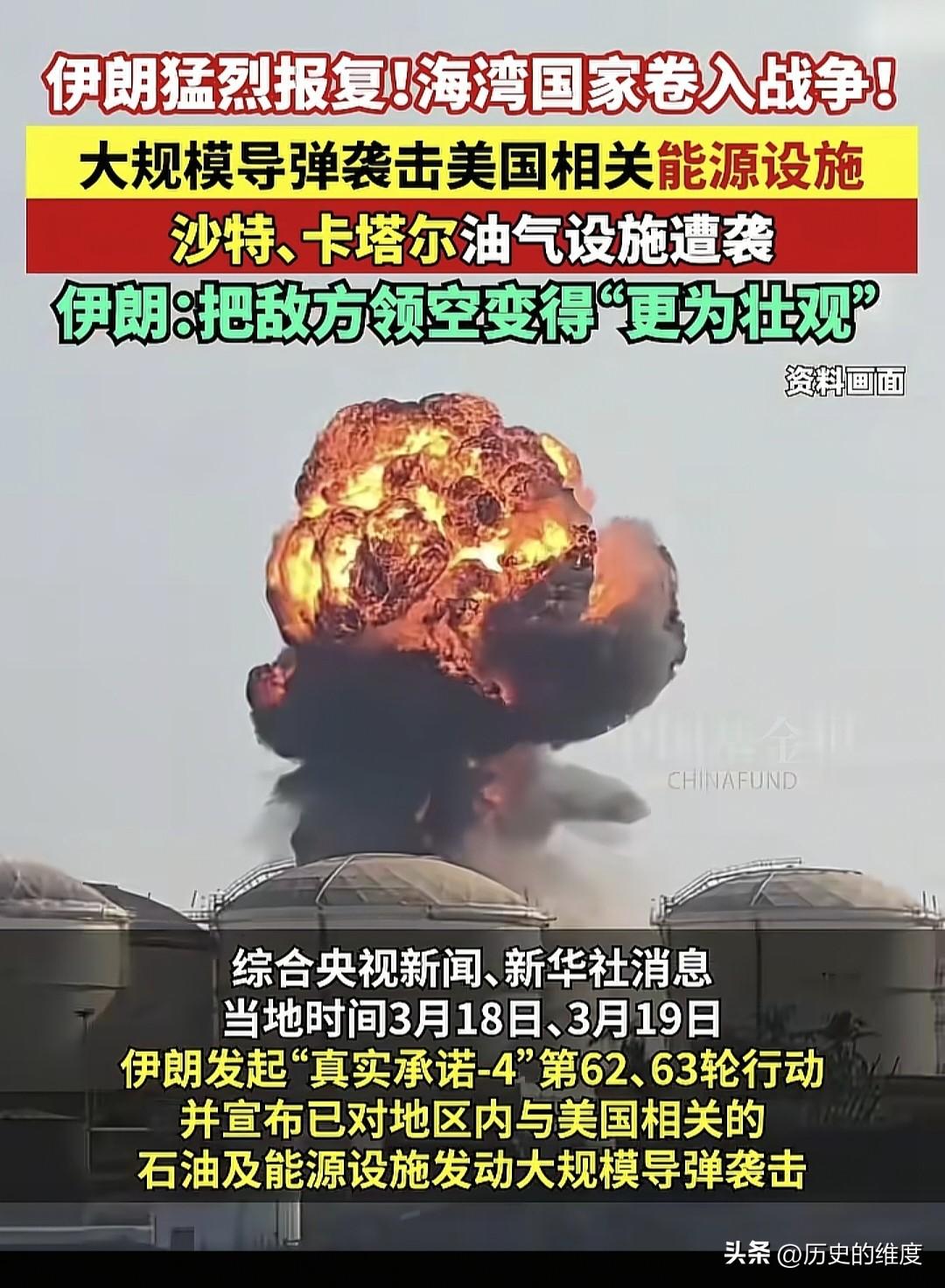 现在中东局势伊朗方向战事，出现了新的局面，这是战争推进的必然结果。
      