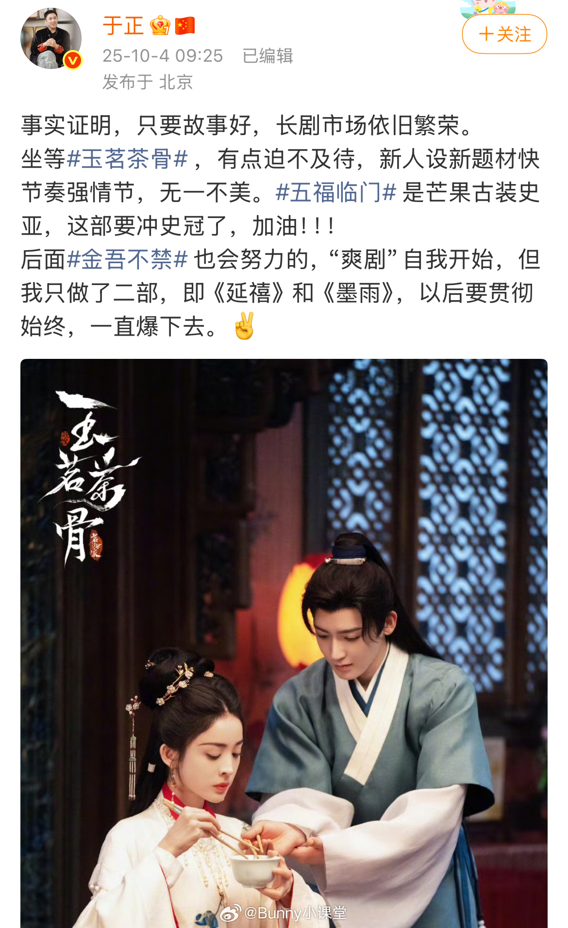 于正又开始发文自吹，这次还跟杨紫比起了实绩，并直言：我是奇迹的缔造者，跟任何明星