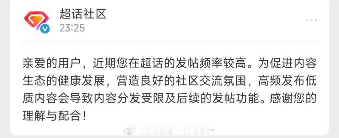 呃 我被制裁了 不敢发超话了
