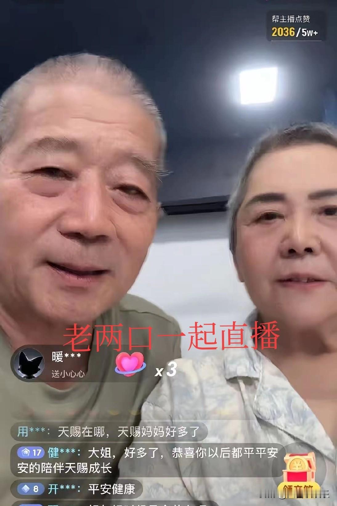 我要是田新菊，
都得恨透了黄维平，
她还能坐在身边陪他直播。

大晚上的刷到了黄