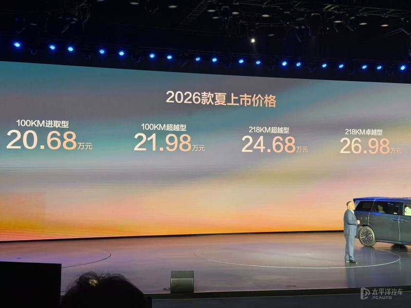 限时售19.68万起 2026款比亚迪夏上市 配置和续航升级