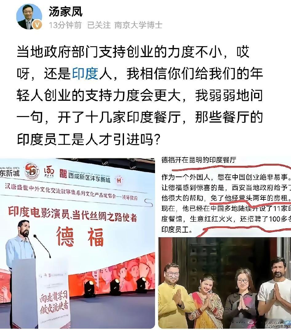 汤家凤的提问，说到了不少人的心坎里！
现在各地都在呼吁普通人创业，鼓励年轻人干事
