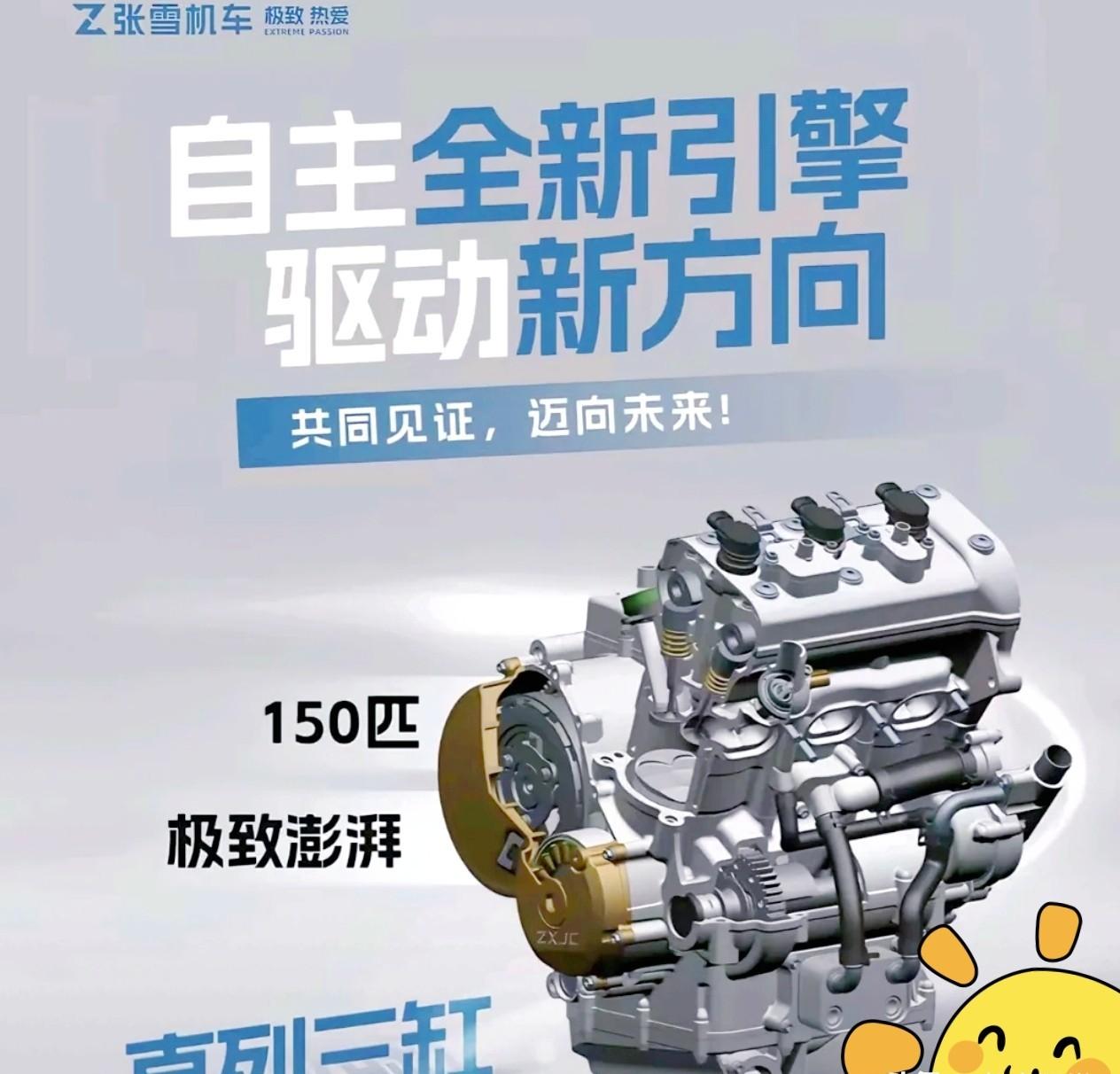 张雪的819cc三缸机刚拿下WSBK赛道，一台摩托发动机突然要上天入海，它真能扛