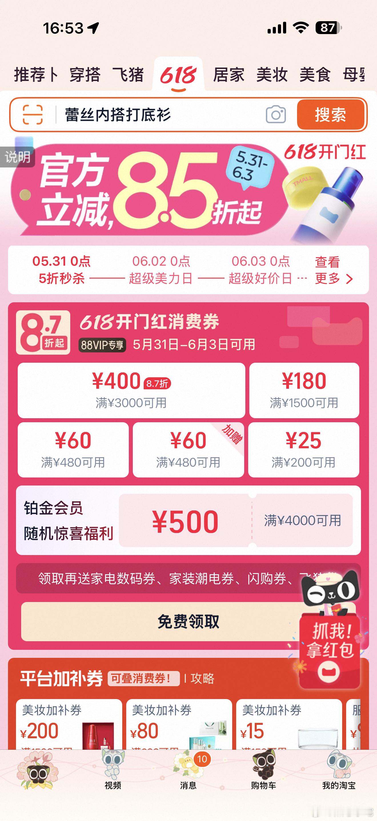 618省钱新折学618大促又要来了，家里日常消耗用品是该囤货了。因为凑单满减是真