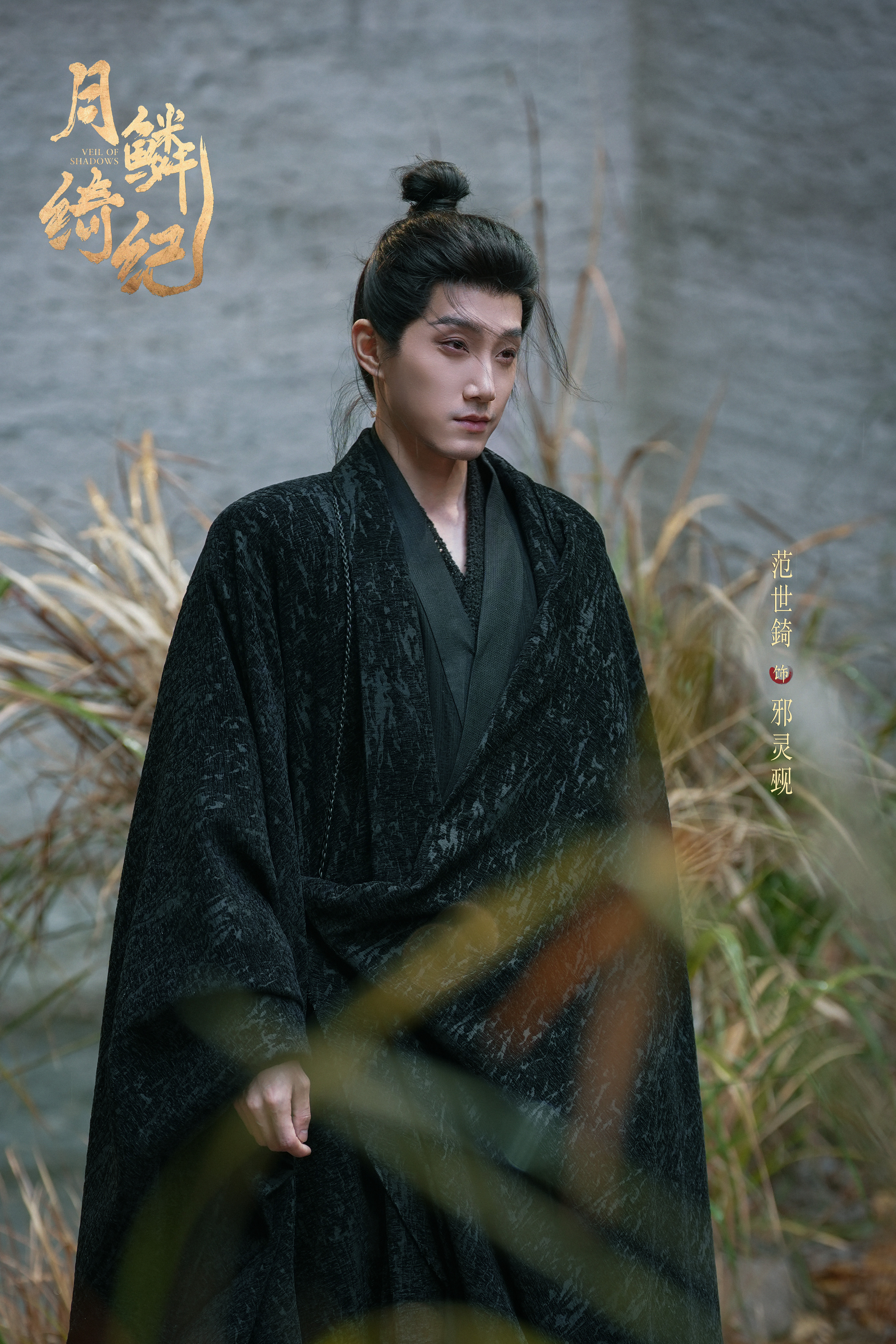 范世錡体面 拒绝造谣传谣，从始至终全力配合宣传，克制体面，愿所有善意都不被辜负，