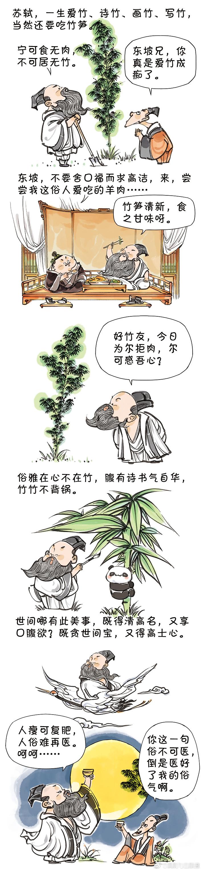 【 漫话成语  俗不可医】人瘦可复肥，人俗难再医。（漫画/高西浪） 