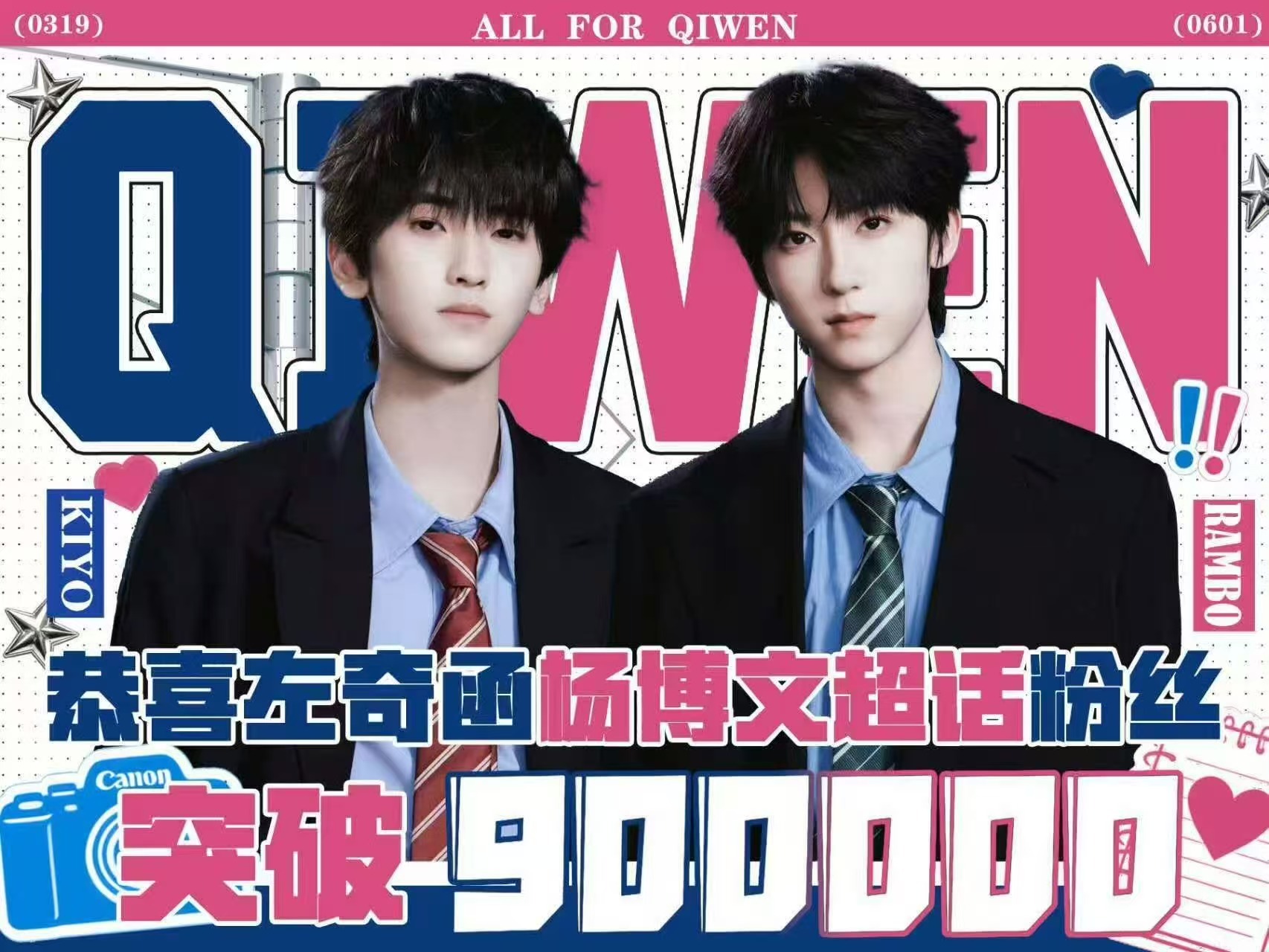 奇文 奇文超话粉丝已突破90万 