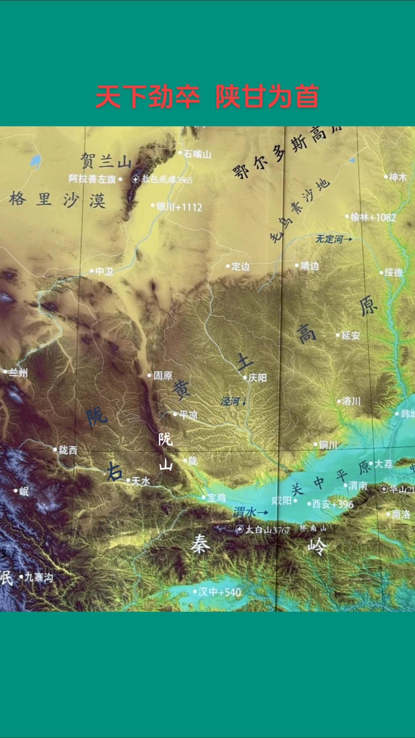 天下劲卒，陕甘为首。为什么西北地区军队战斗力非常强悍？乾隆皇帝：“西陲...