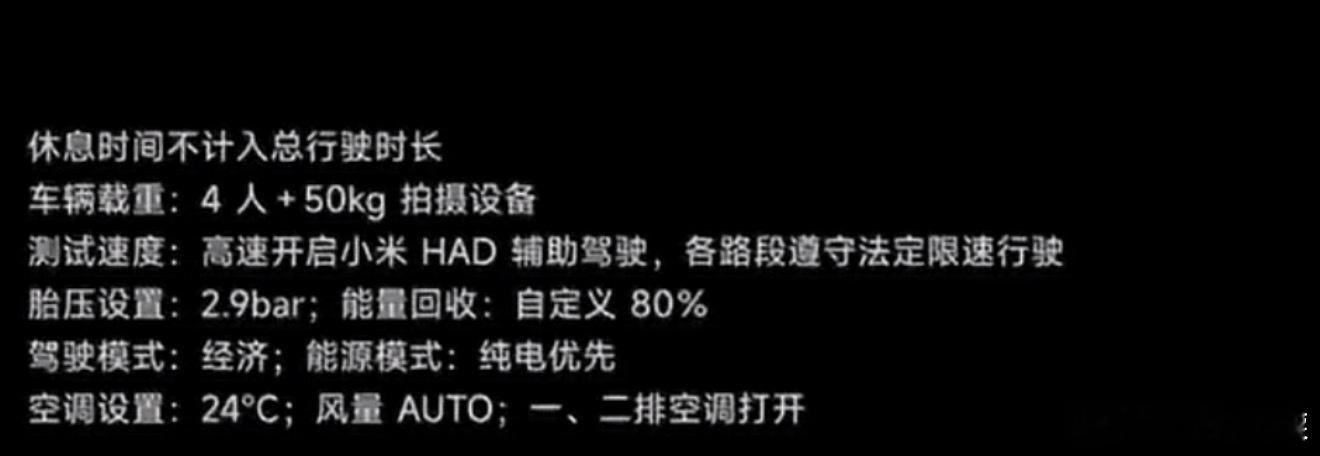 雷军晒实测澎程N90Max续航视频小米澎程 N90 Max又来实测，没翻车哦[d