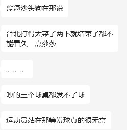 就这样没素质 