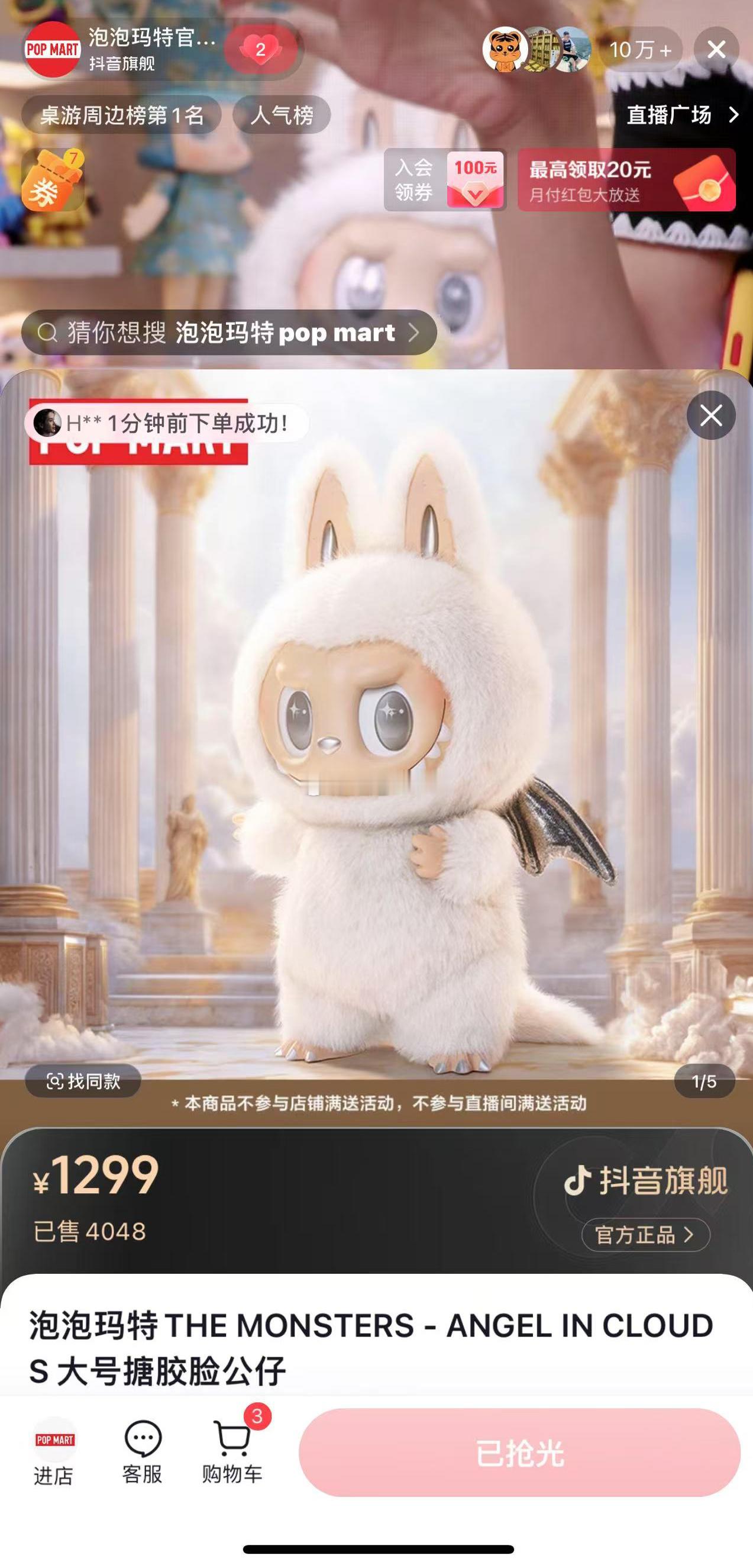 这一波泡泡玛特直接把库存全放了，短期来看，黄牛想哭，但预计半年内应该都很难在官方