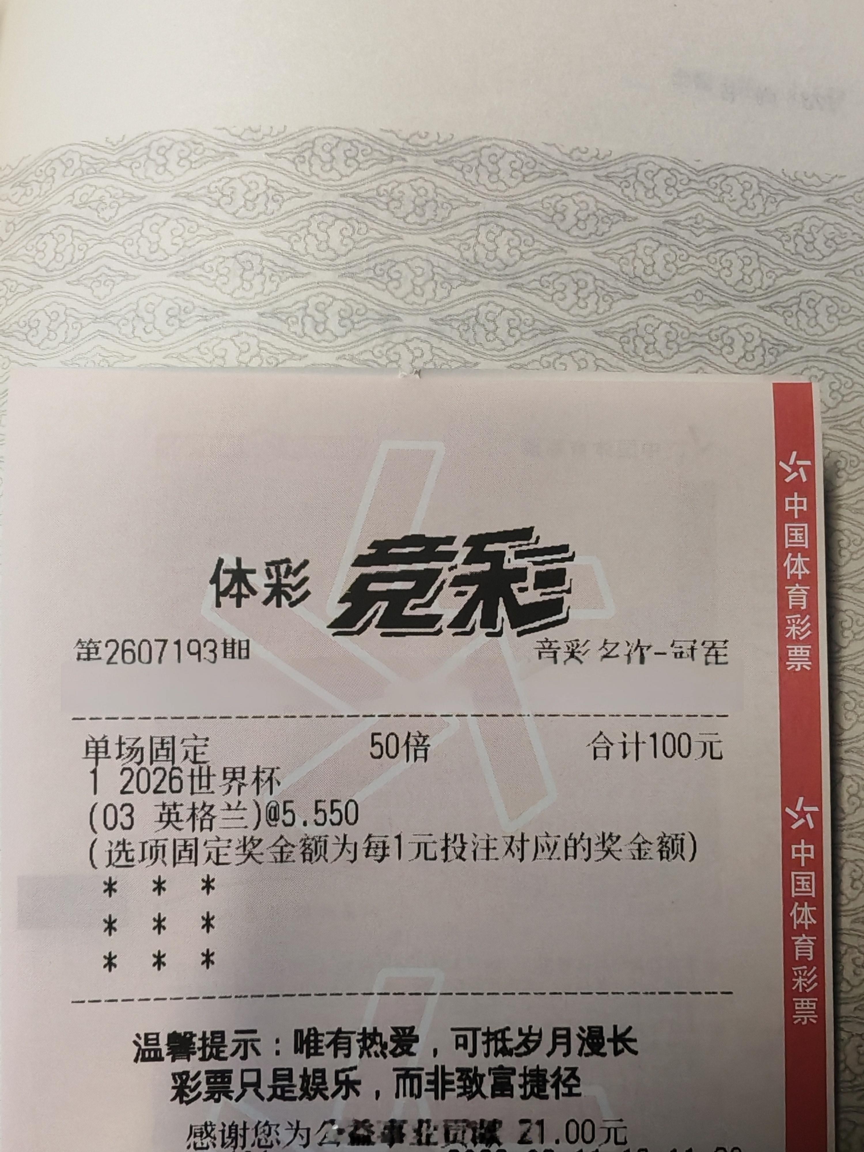 世界杯三场开幕式詹俊前瞻西班牙队夺冠前景世界杯 温馨提示：爱心无止境，购彩有分寸