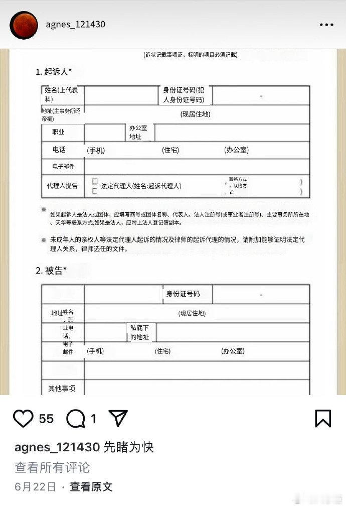 #文泰一曾在6月份被指控# ins一账号六月份就发了指控文泰一的帖子，还疯狂在文