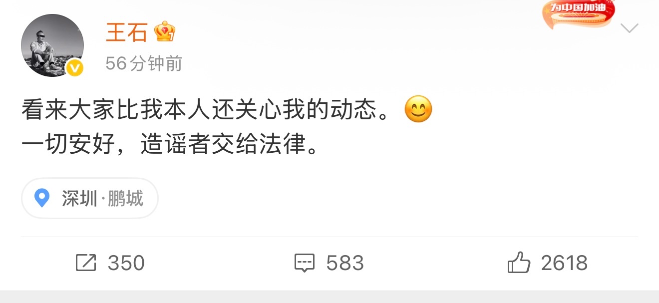 王石 秦枫不知道列位发现没有，这几年，造谣的人越来越多了，而且一整，就是大面积的