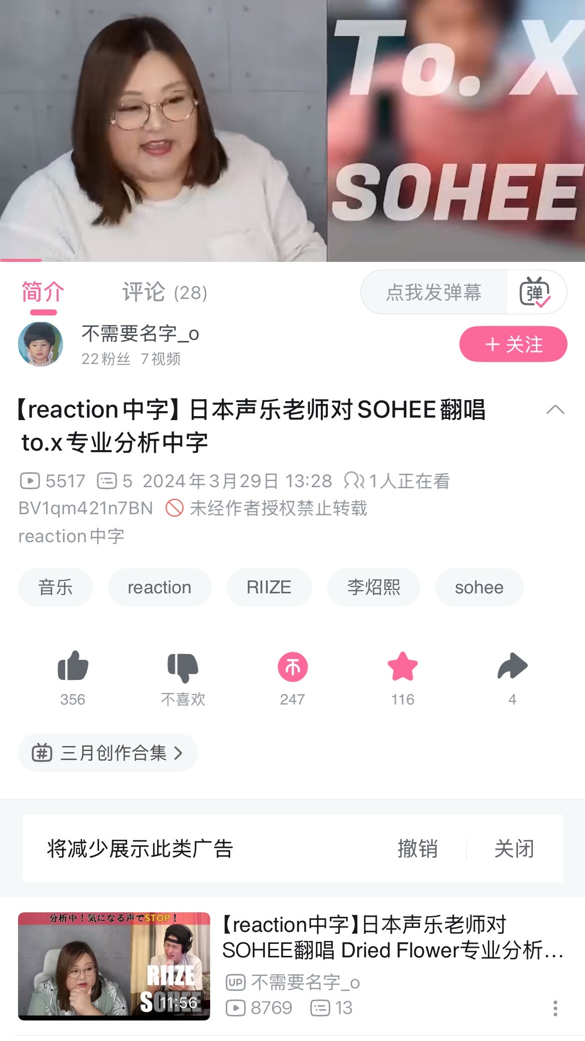 新粉必看关于李炤熙cover的专业声乐技巧reaction听到就是赚到，这个男人