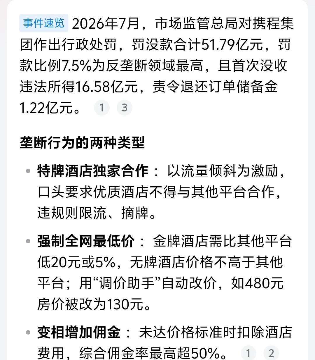 看看最经典的几个反垄断处罚案例
1. 韩国🇰🇷🇰🇷
🖍三星集团：多次反