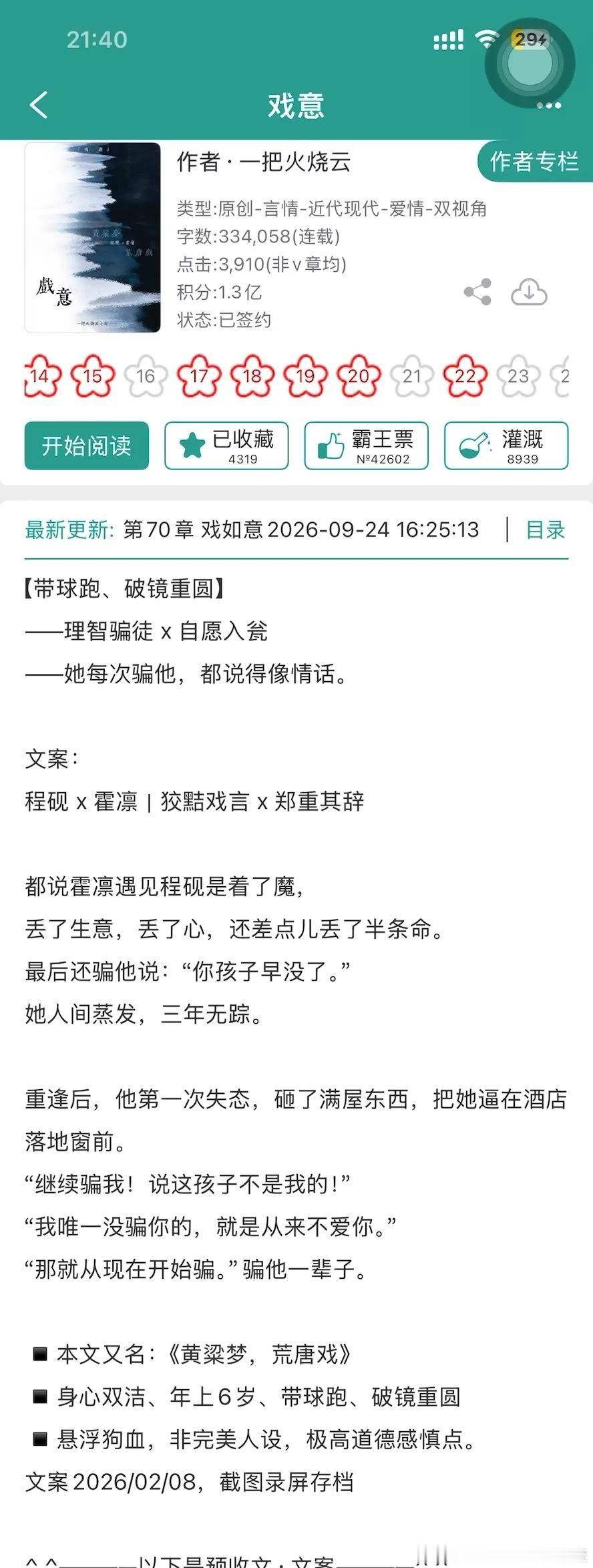 这两天在红果看了好几部养娃的短剧，里面的宝宝好萌好可爱啦！！！我要看本小说解解馋