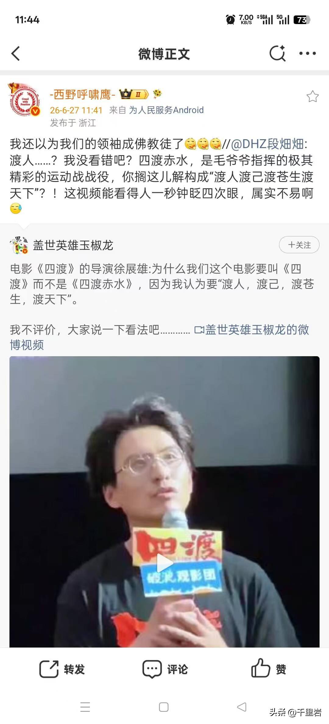 当导演真的是要多读书！！！
他想搞深邃，其实我是不反对的，教员老人家在事实上某种