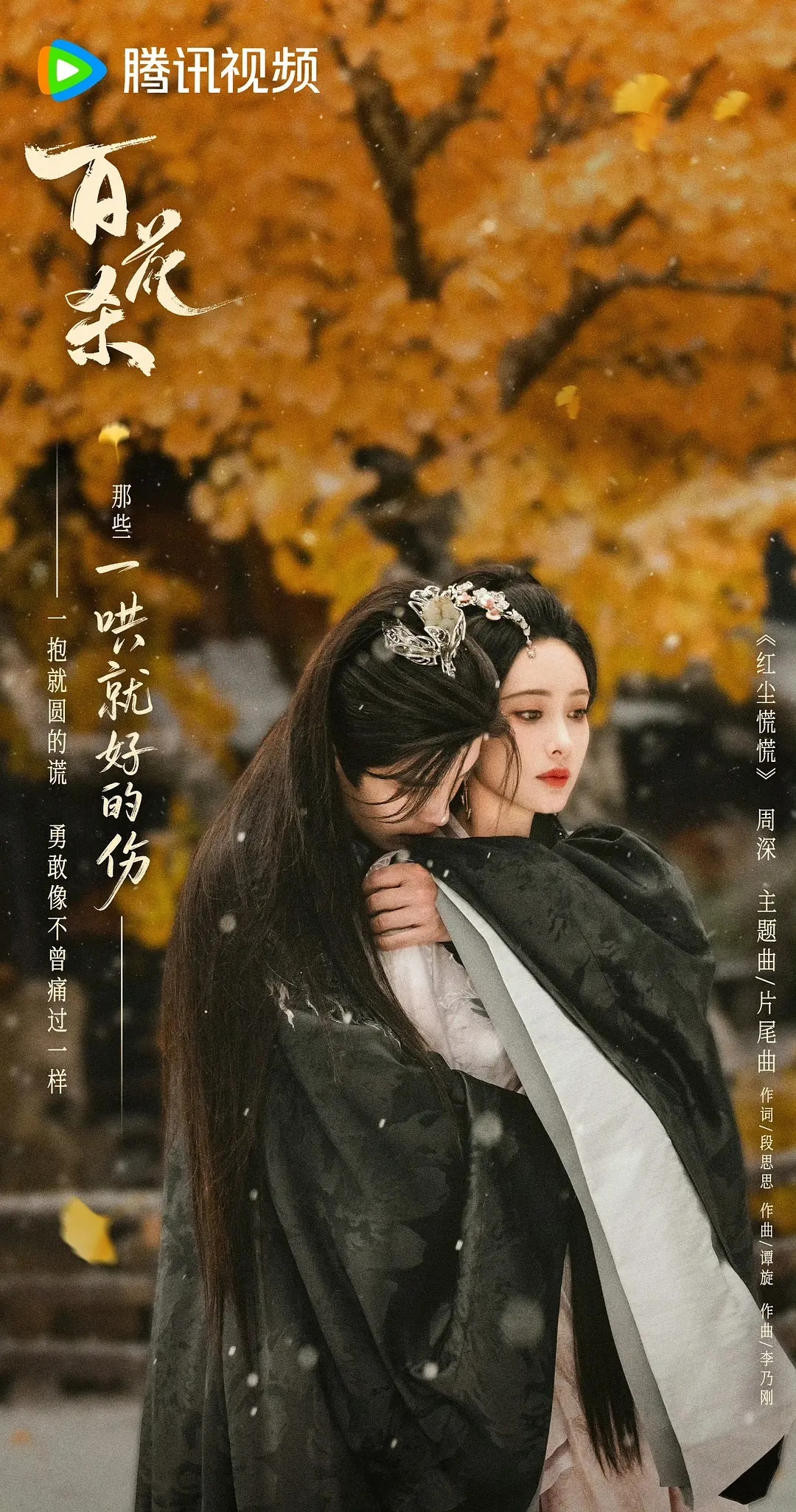 百花杀  更16~17集 4K资源 （先后取） 