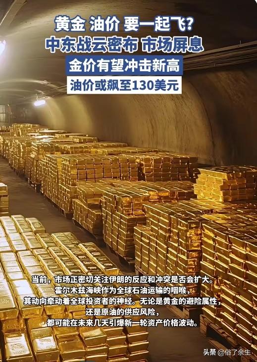 伊朗关闭霍尔木兹海峡 全球油价要上天
伊朗导弹袭击中东多国美军基地，并宣布关闭霍