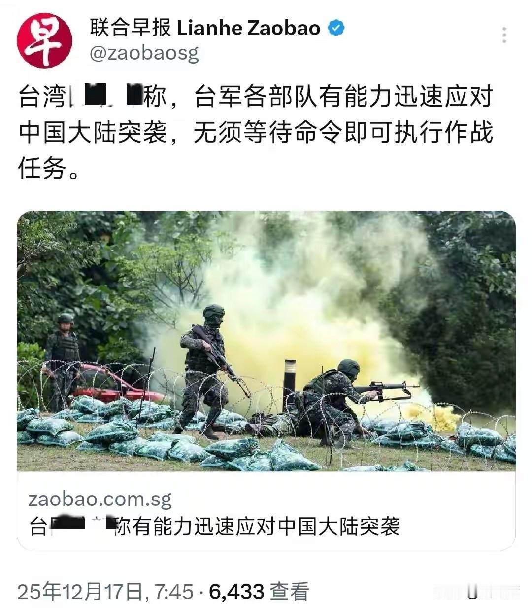 台湾的一帮“草莓兵”和国民党贪生怕死的残余势力及台独乌合之众能有什么战斗力，大陆