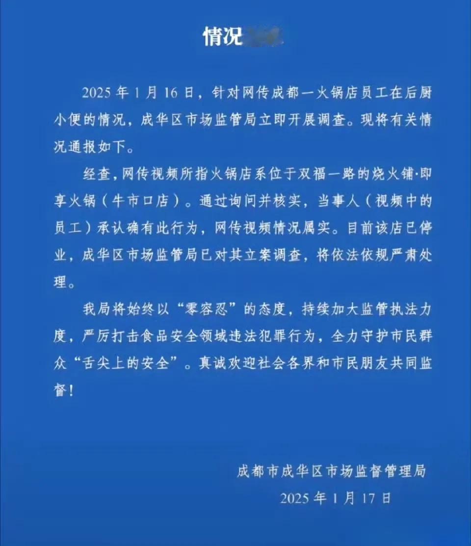 后厨，小便？天呐，这是成年人能干出来的事吗？就这么急不可耐？难道是没有厕所吗？