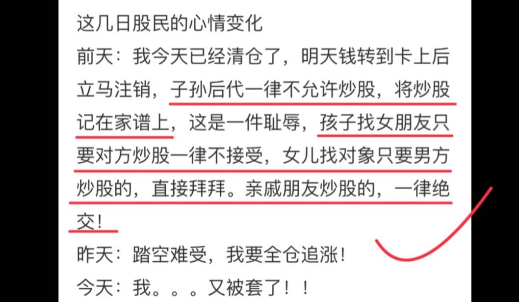 炒股，炒出恨意！看来，与股票不共戴天了！是否，平静下心态，或许炒股更能成功呢？还