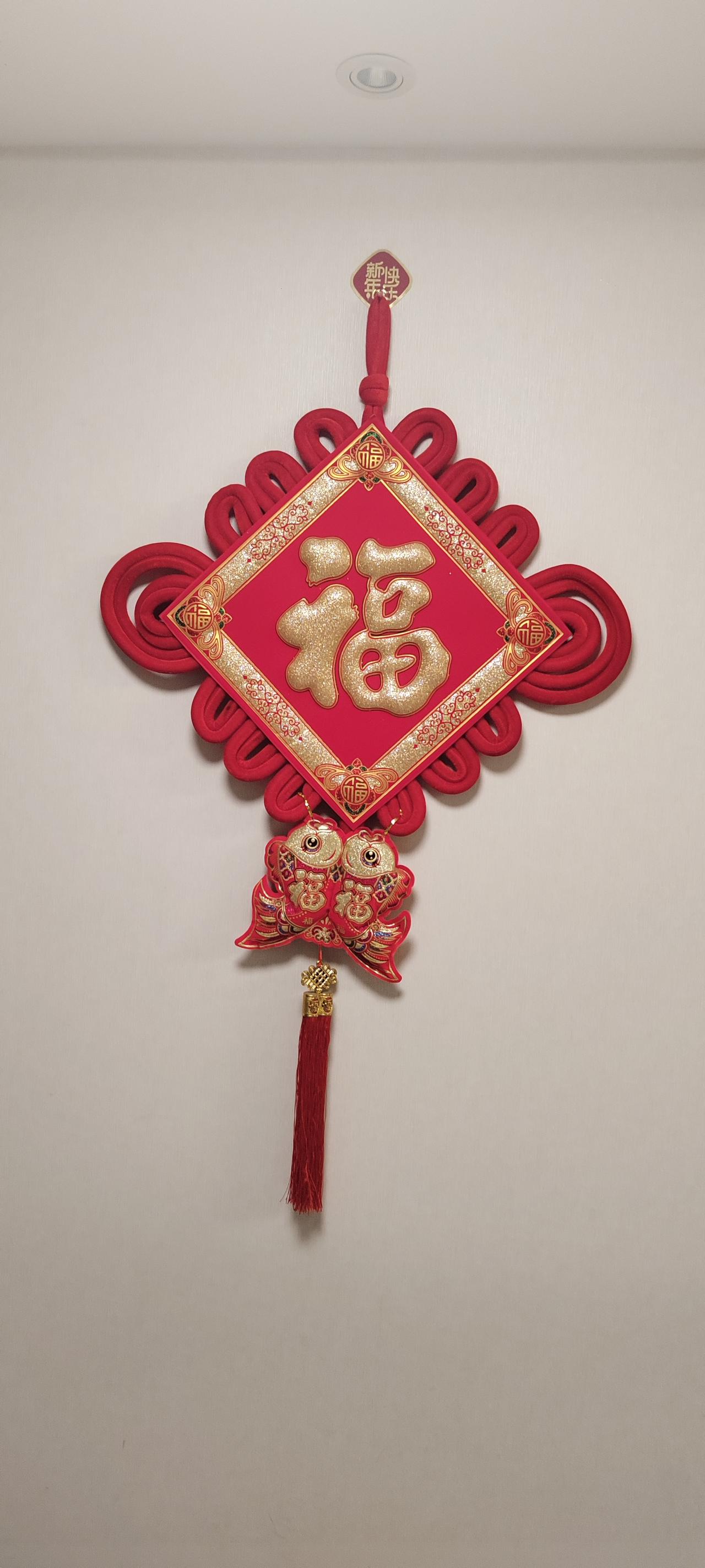 贴福字 好日子 挂灯笼 福到我家