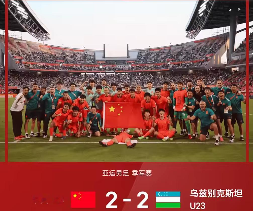 🔥🔥亚运男足战报🔥🔥💪中国U23，热血出击！亚运季军赛，与乌兹别克斯坦