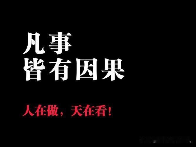 关于“好人有好报”这个问题，不同文化、哲学和世界观会给出不同的答案。我们可以从几