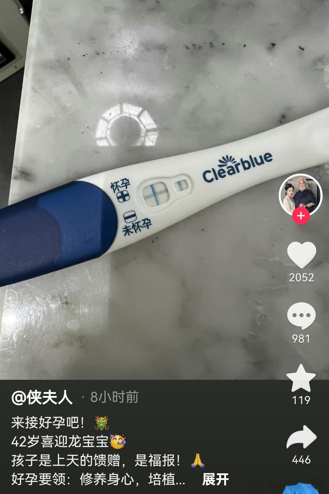 #张纪中老婆怀四胎##张纪中妻子怀四胎# 72岁张纪中再度当爸，他42岁妻子杜星