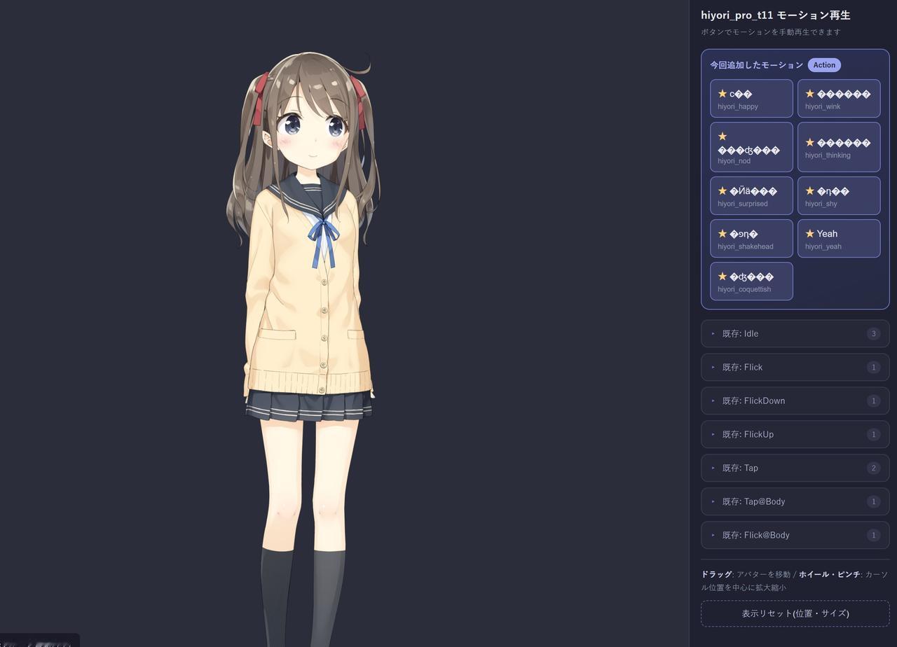 尝试用agent直接给live2d增加动作，效果不好，live2d很多动作实现不